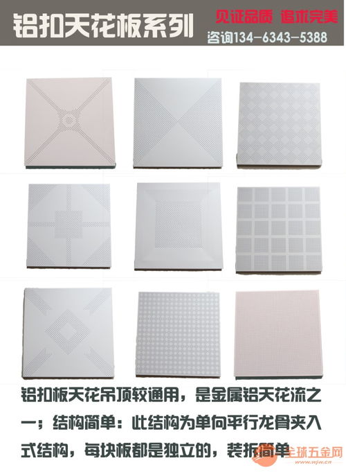 廠家直銷，品質優選 河北滾涂工程鋁天花扣板，賦能現代建筑裝飾
